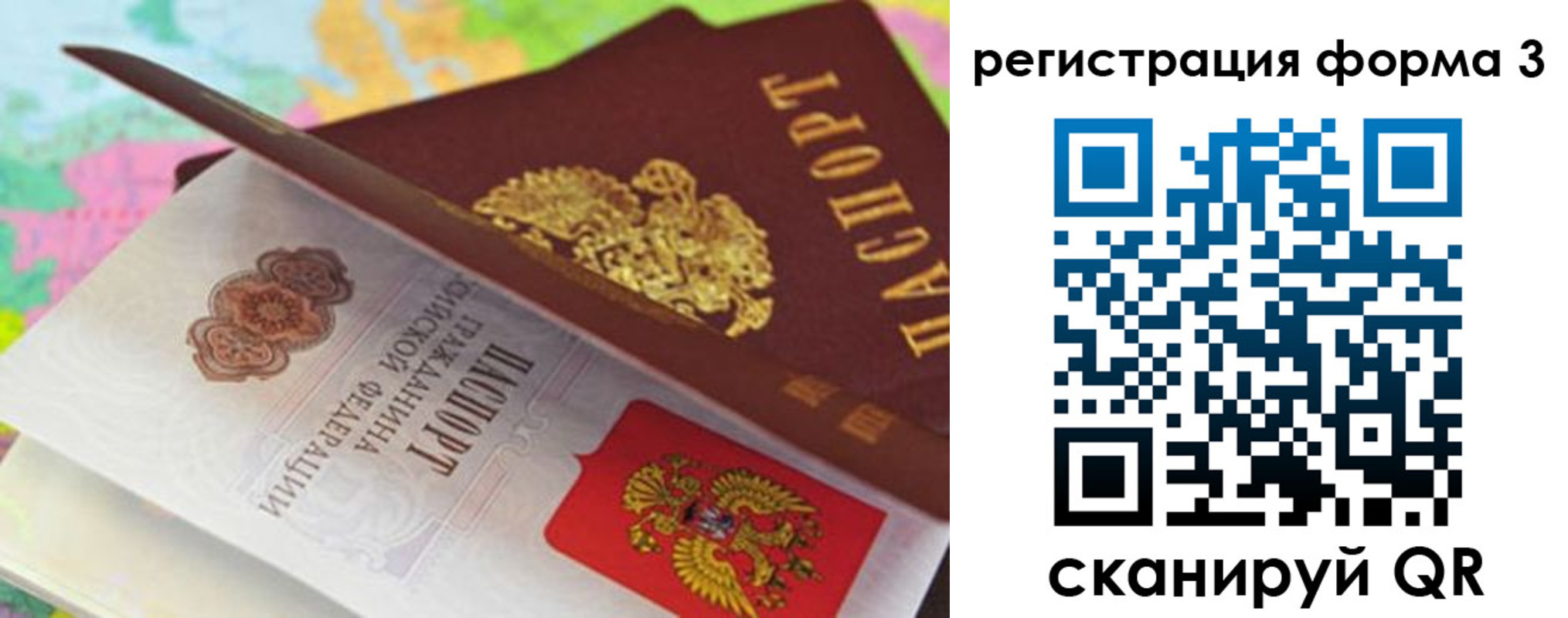 прописка ребенка в Чувашии